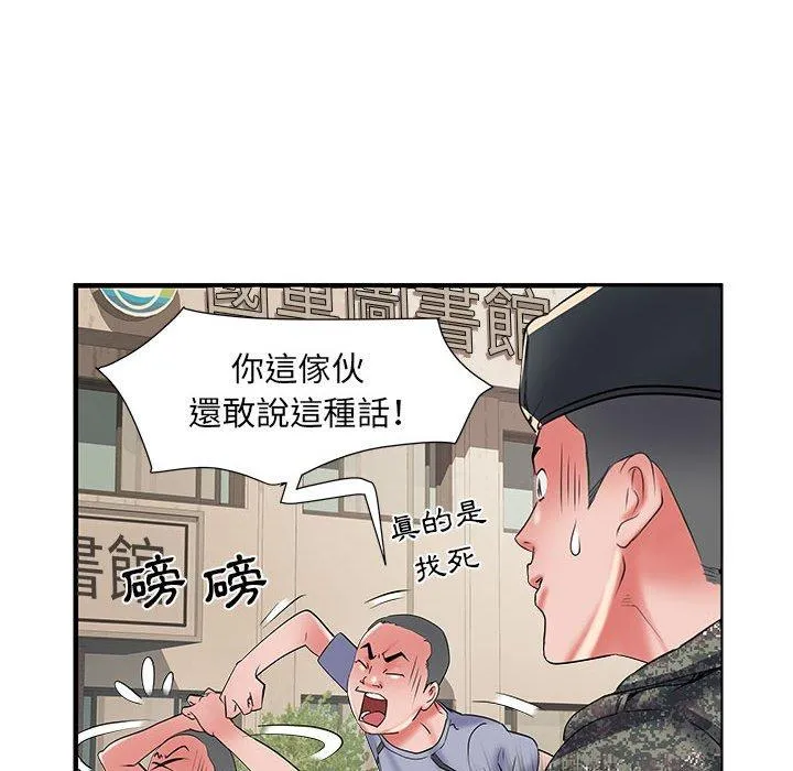 不良二等兵 - 第34话 - page 75