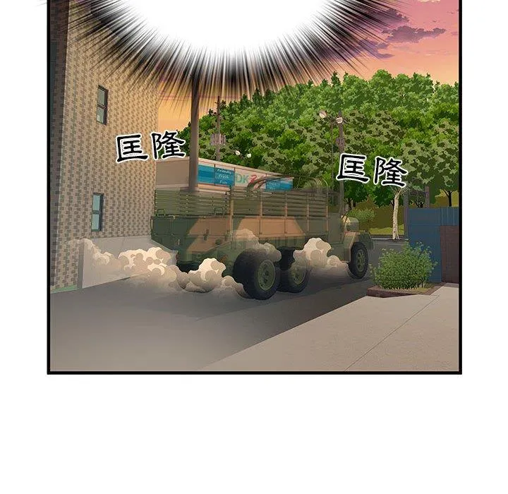 不良二等兵 - 第34话 - page 77