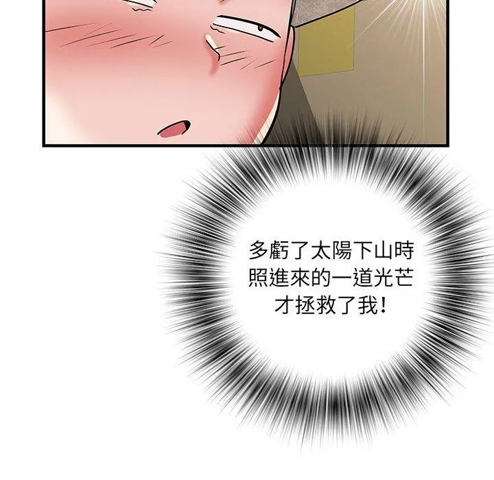 不良二等兵 - 第34话 - page 79