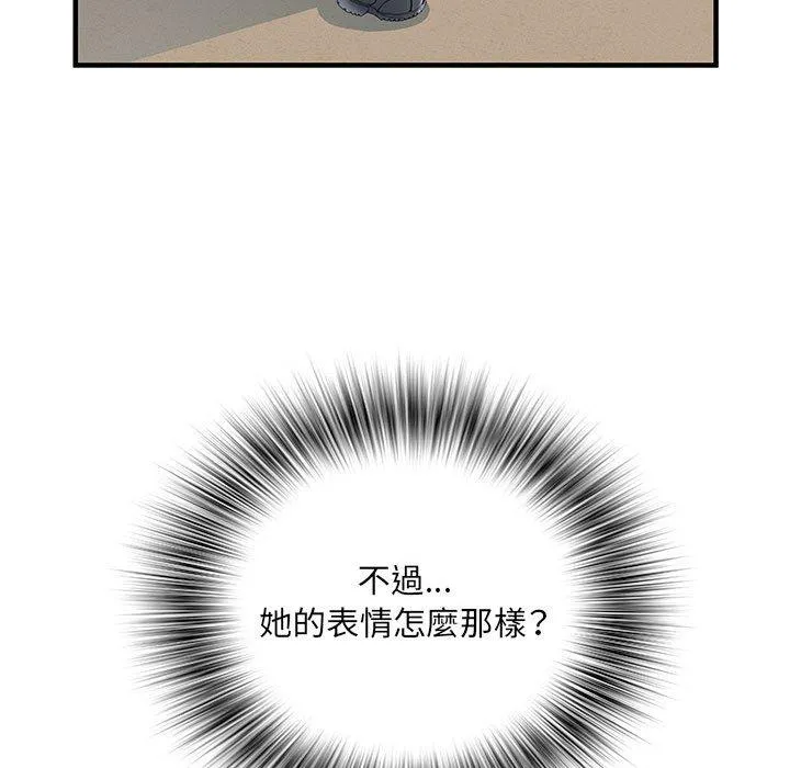 不良二等兵 - 第34话 - page 84