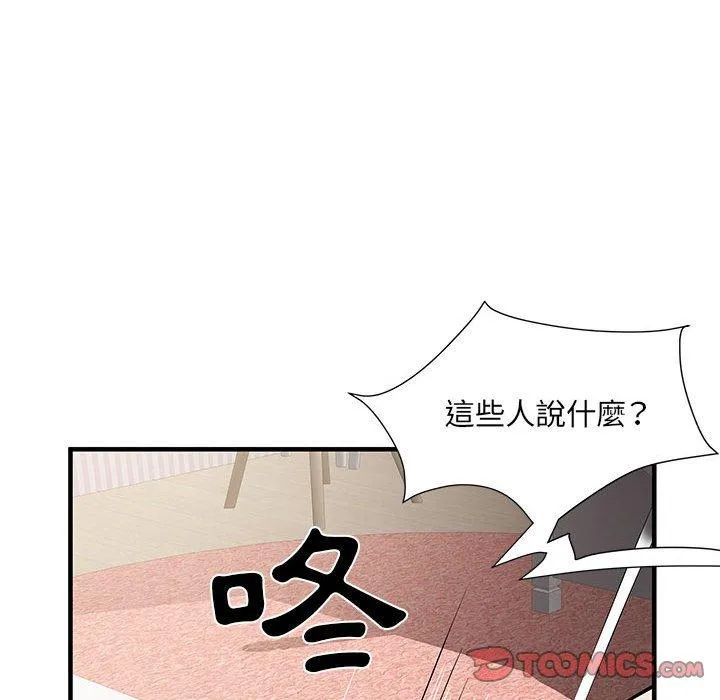 不良二等兵 - 第34话 - page 92