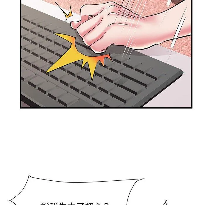 不良二等兵 - 第34话 - page 93