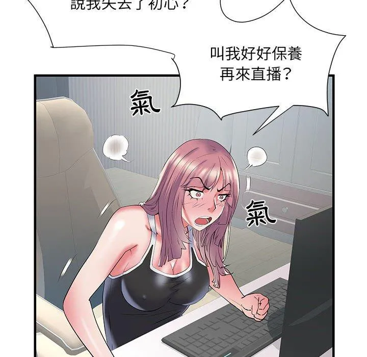 不良二等兵 - 第34话 - page 94