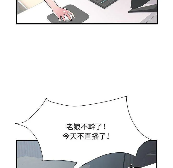 不良二等兵 - 第34话 - page 95