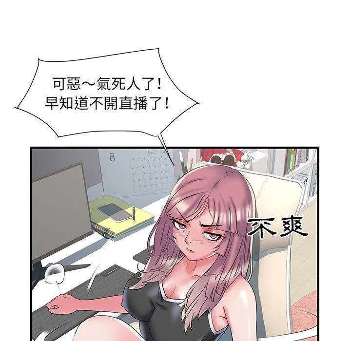 不良二等兵 - 第34话 - page 97