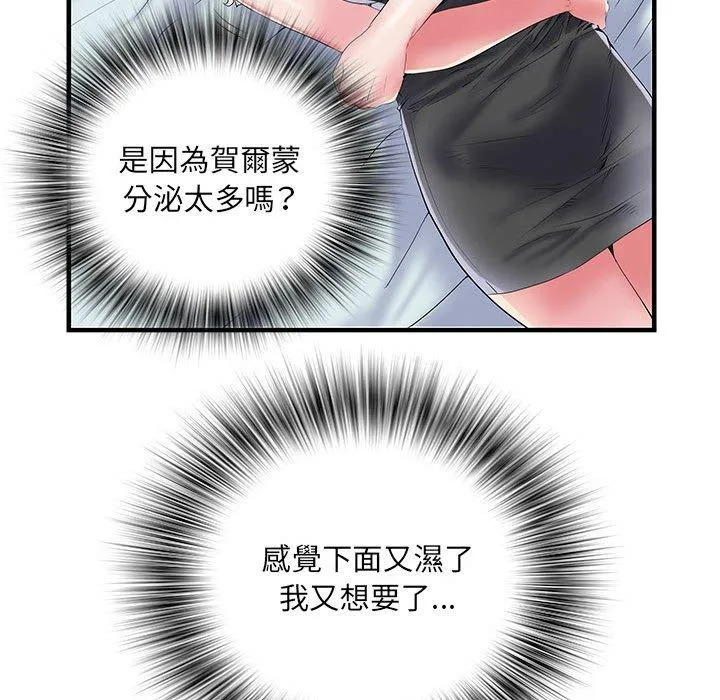 不良二等兵 - 第34话 - page 101