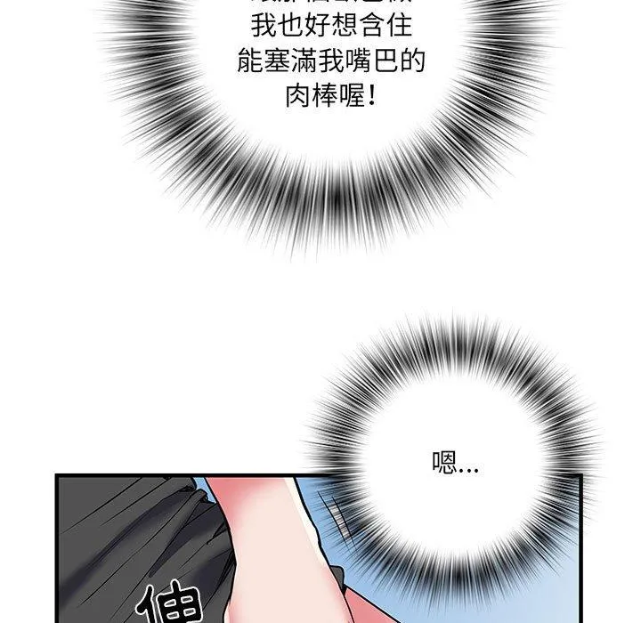 不良二等兵 - 第34话 - page 103
