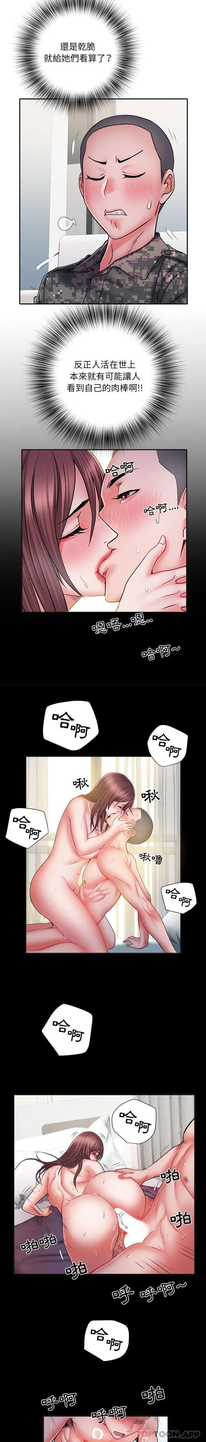 不良二等兵 - 第26话 - page 5