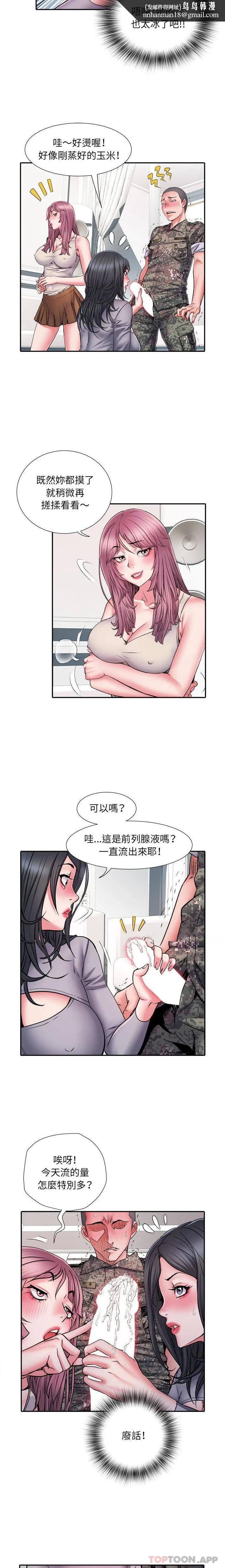 不良二等兵 - 第26话 - page 9