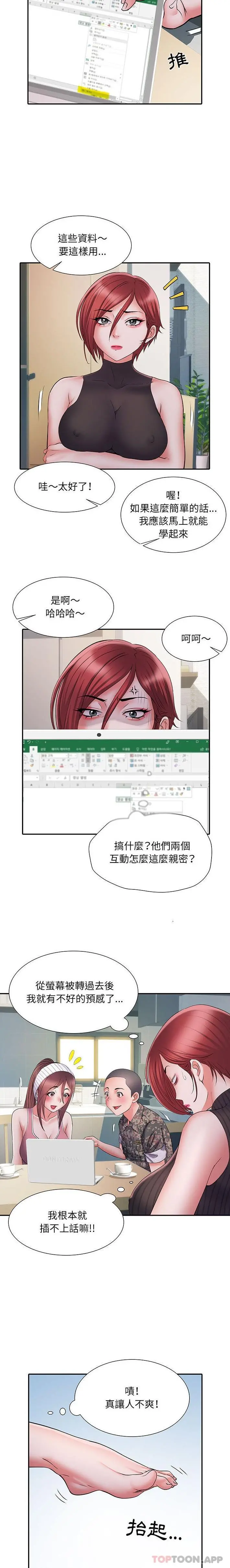 不良二等兵 - 第20话 - page 5