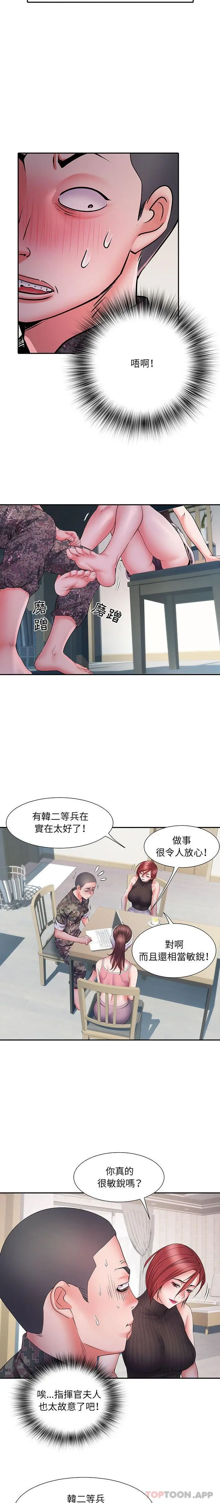 不良二等兵 - 第20话 - page 6