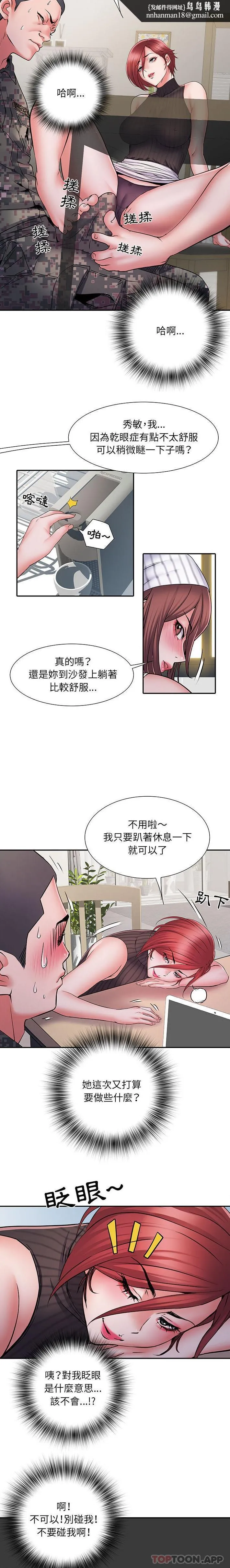 不良二等兵 - 第20话 - page 9