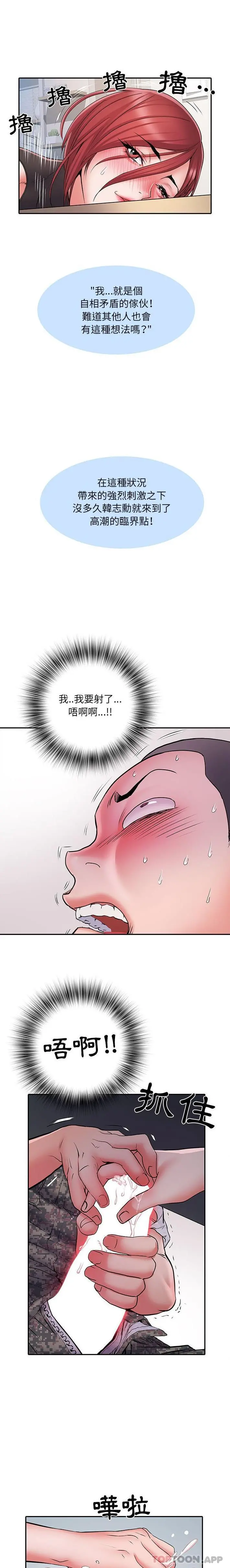 不良二等兵 - 第20话 - page 12