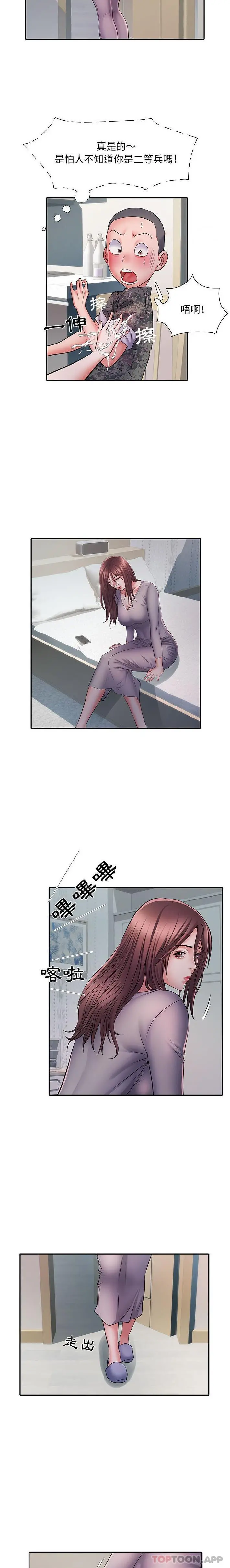 不良二等兵 - 第20话 - page 14