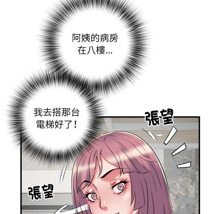 不良二等兵 - 第37话 - page 13