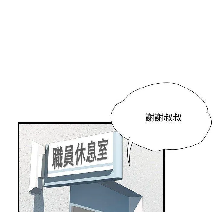 不良二等兵 - 第37话 - page 15