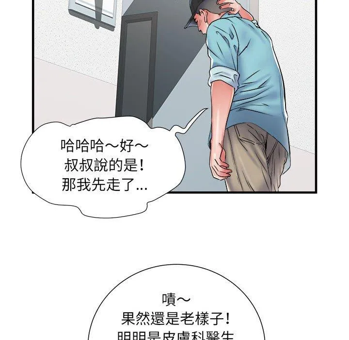 不良二等兵 - 第37话 - page 17