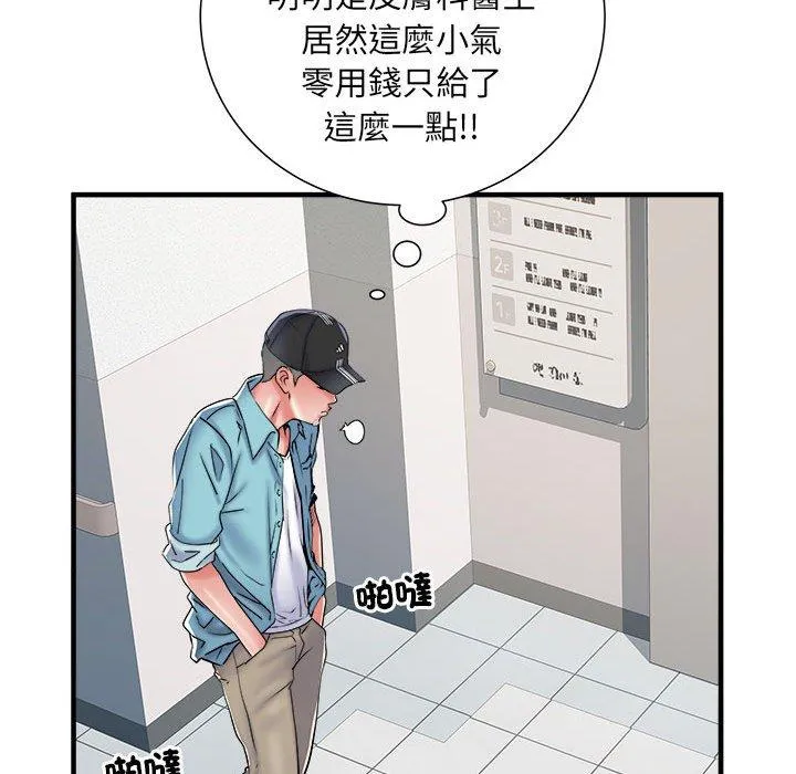 不良二等兵 - 第37话 - page 18