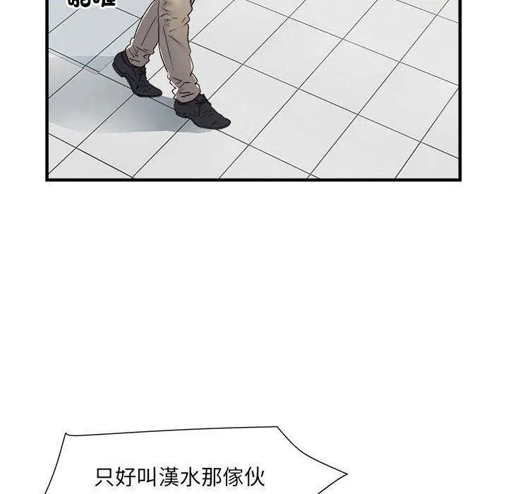 不良二等兵 - 第37话 - page 19