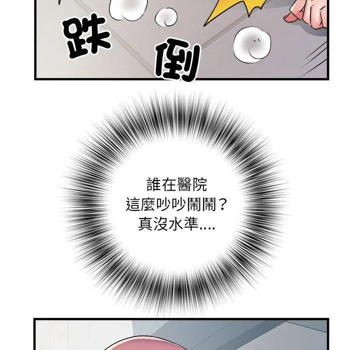 不良二等兵 - 第37话 - page 30