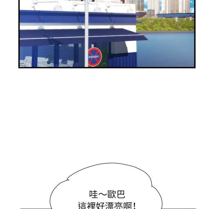 不良二等兵 - 第37话 - page 41