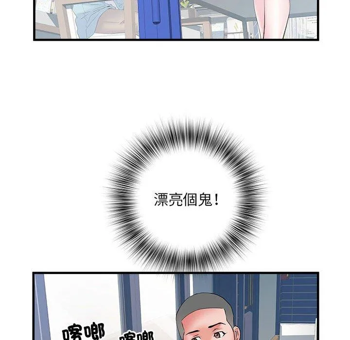 不良二等兵 - 第37话 - page 43