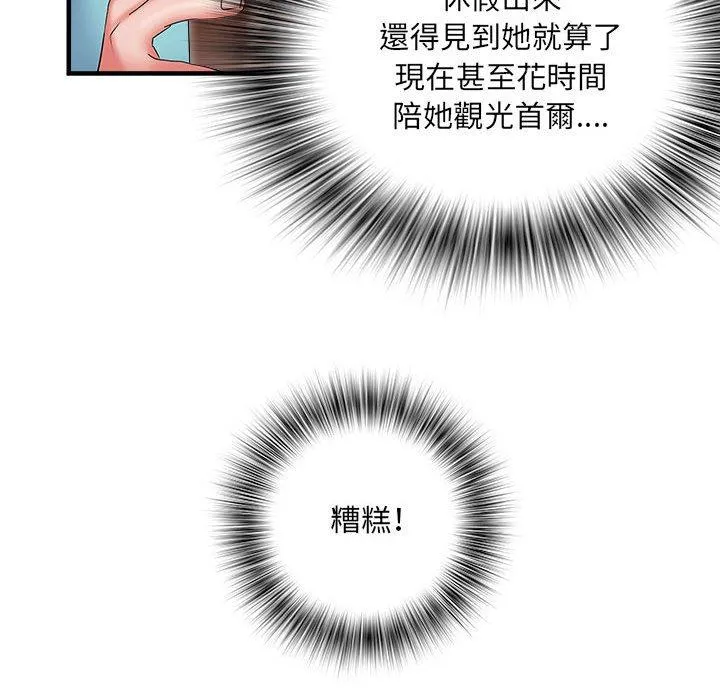 不良二等兵 - 第37话 - page 46