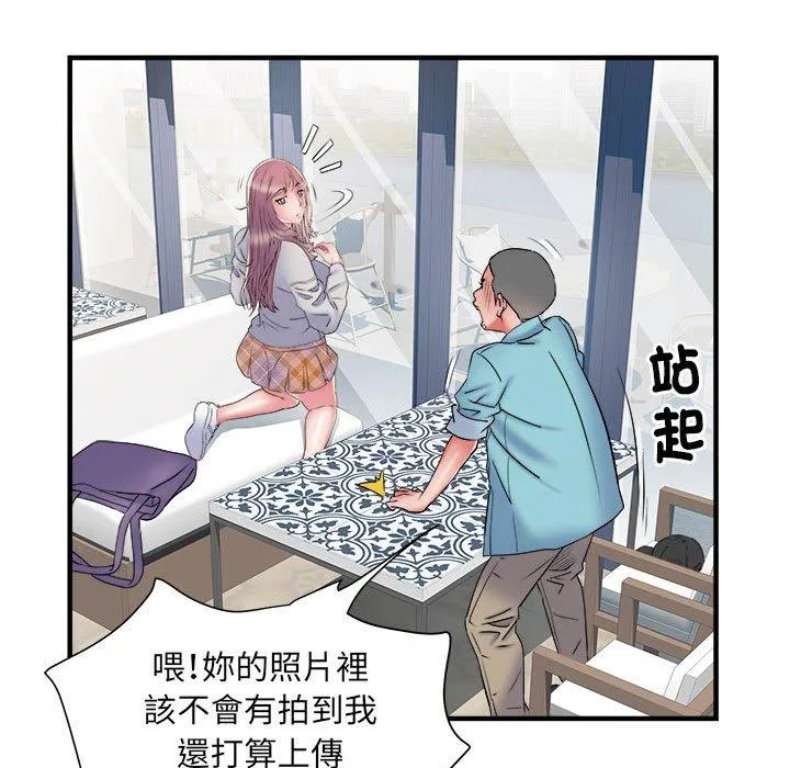 不良二等兵 - 第37话 - page 47