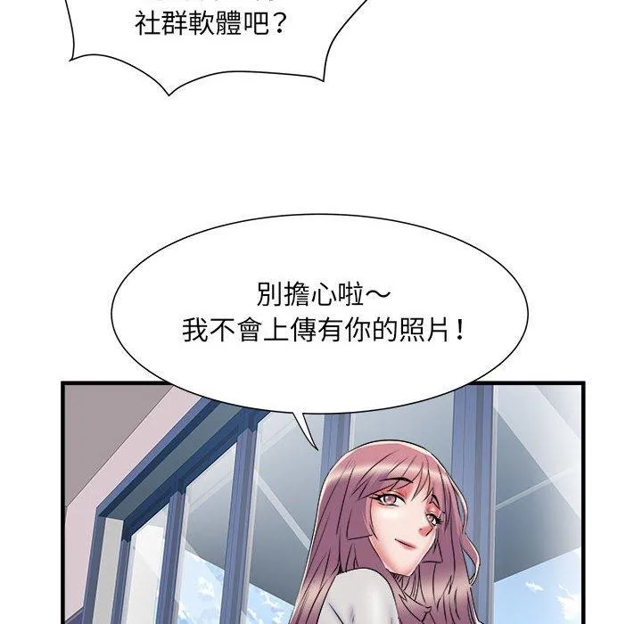 不良二等兵 - 第37话 - page 48