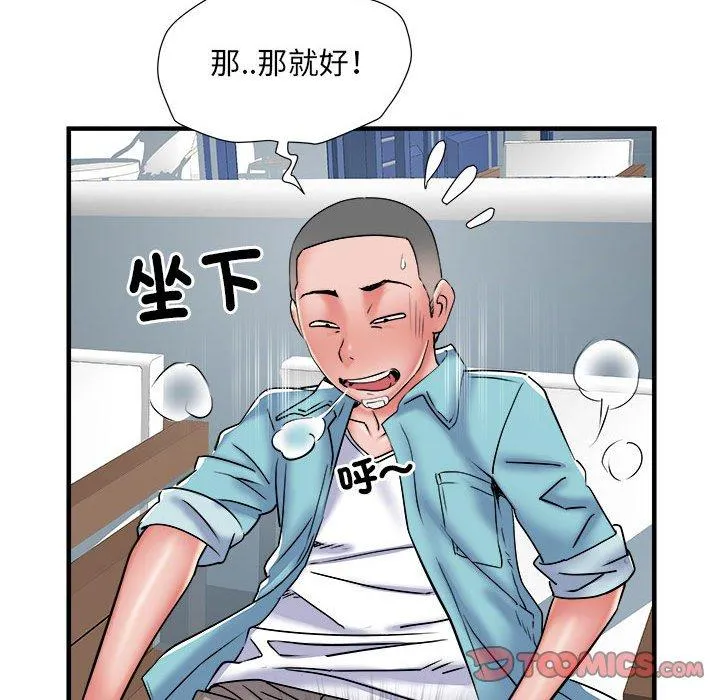 不良二等兵 - 第37话 - page 50