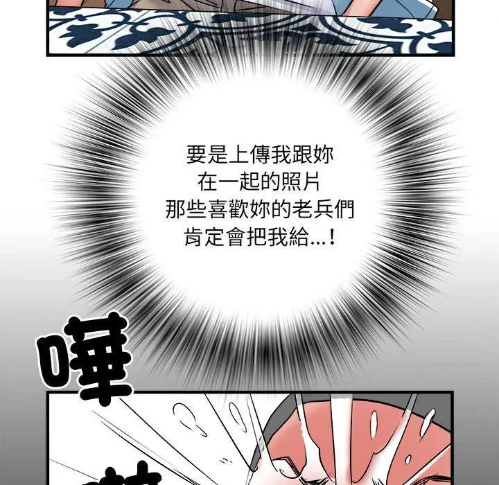 不良二等兵 - 第37话 - page 51
