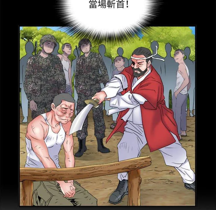 不良二等兵 - 第37话 - page 53