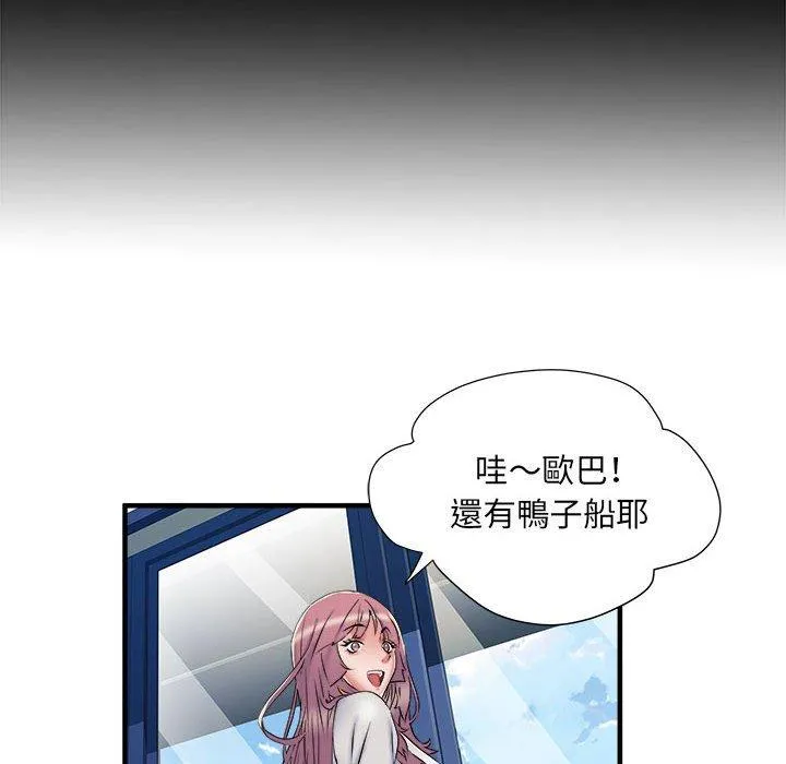 不良二等兵 - 第37话 - page 54