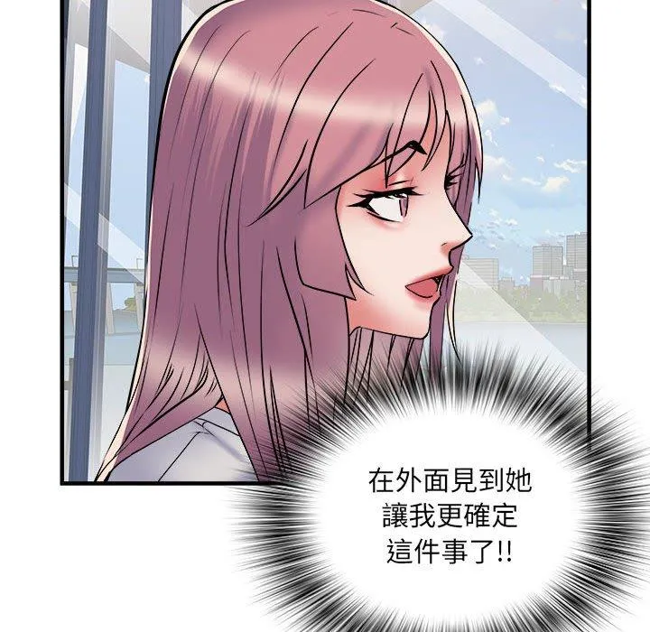 不良二等兵 - 第37话 - page 58