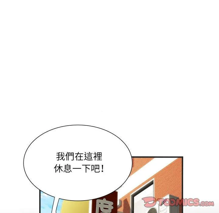 不良二等兵 - 第37话 - page 62