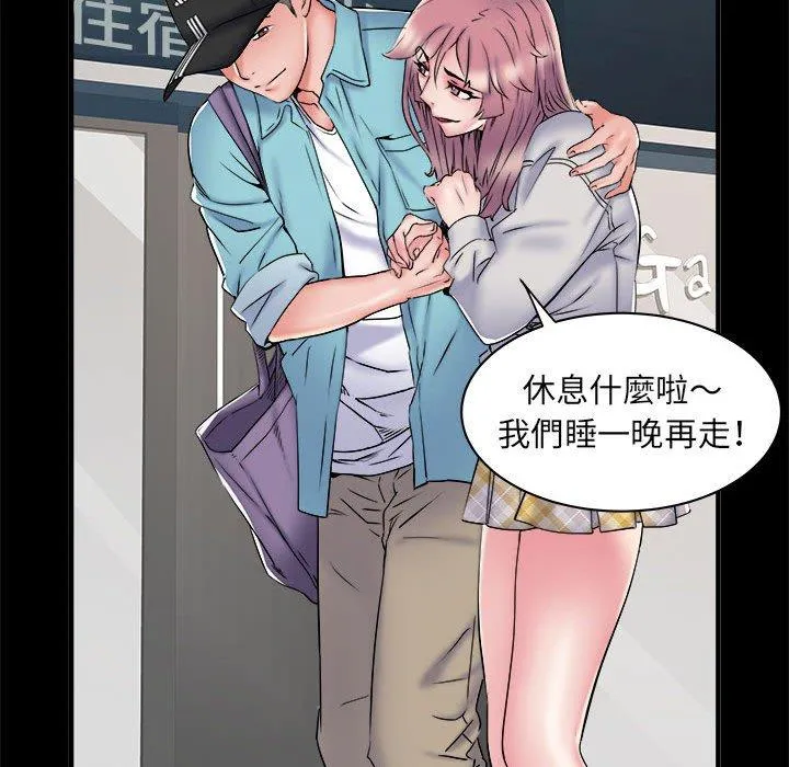 不良二等兵 - 第37话 - page 66