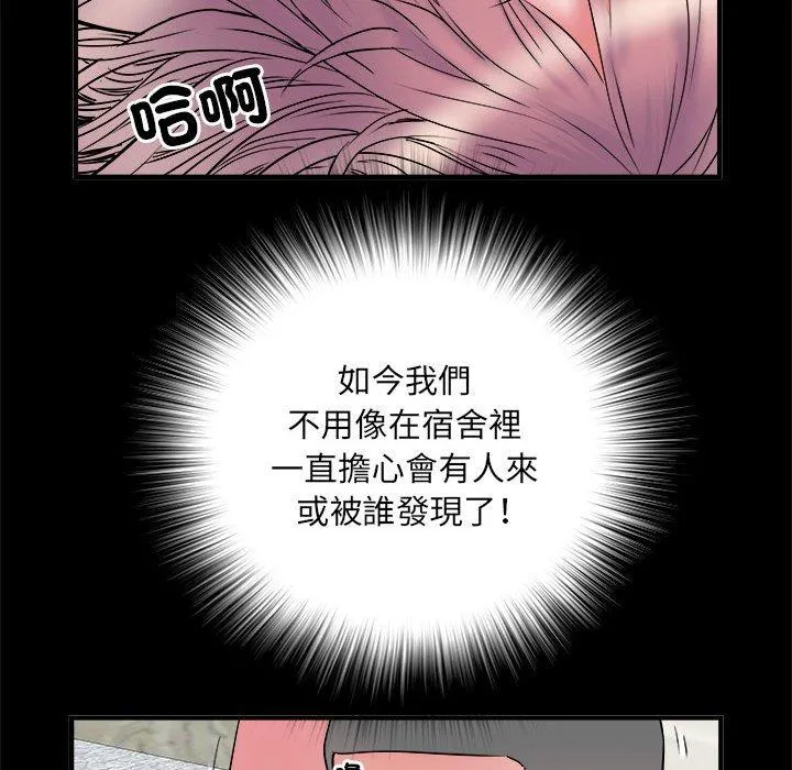 不良二等兵 - 第37话 - page 70