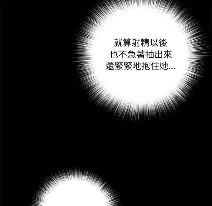 不良二等兵 - 第37话 - page 76
