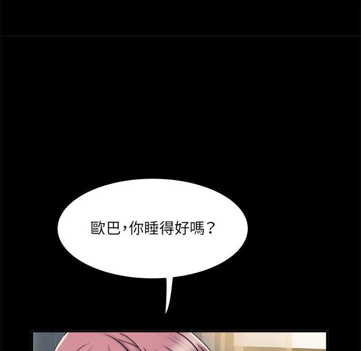 不良二等兵 - 第37话 - page 78