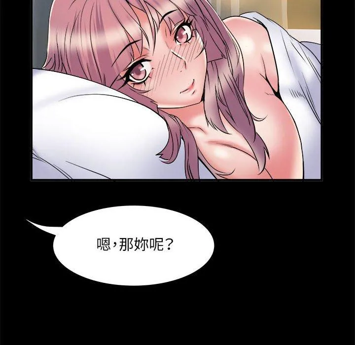 不良二等兵 - 第37话 - page 79