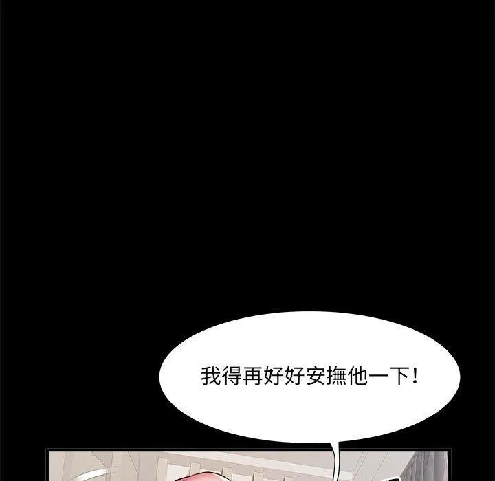 不良二等兵 - 第37话 - page 82