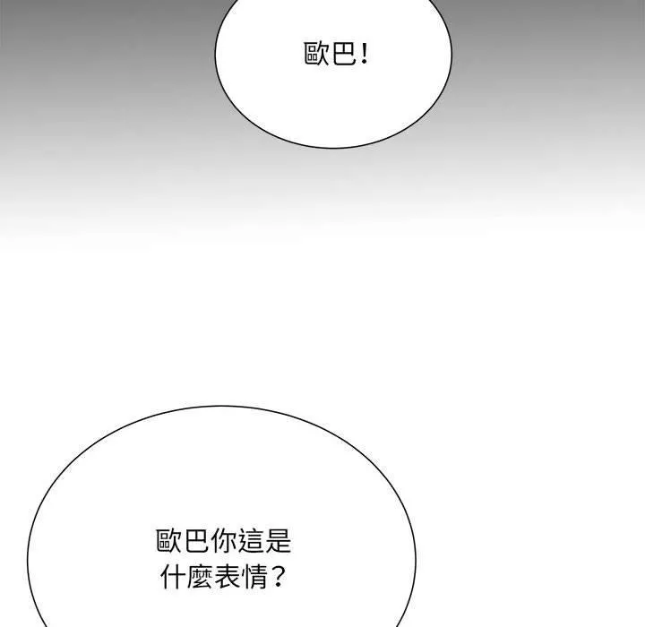 不良二等兵 - 第37话 - page 85