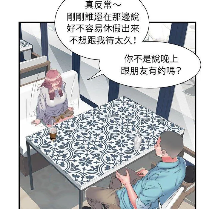不良二等兵 - 第37话 - page 91