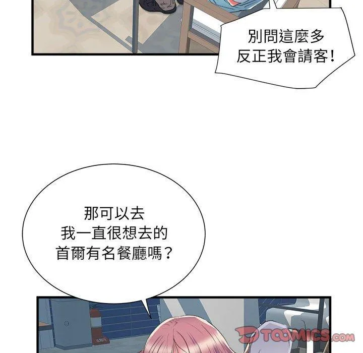 不良二等兵 - 第37话 - page 92