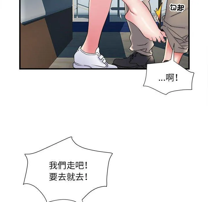 不良二等兵 - 第37话 - page 95