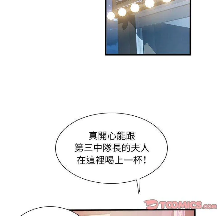 不良二等兵 - 第37话 - page 98
