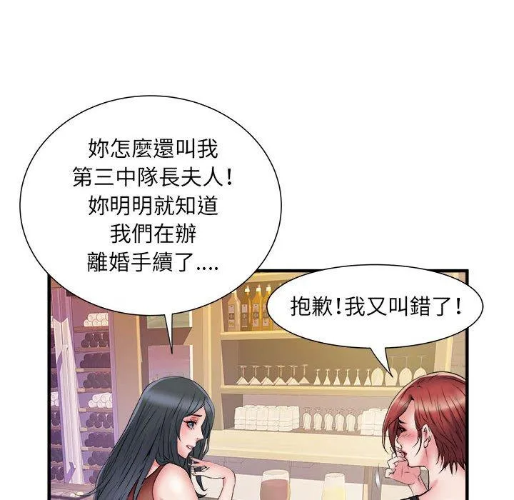 不良二等兵 - 第37话 - page 100