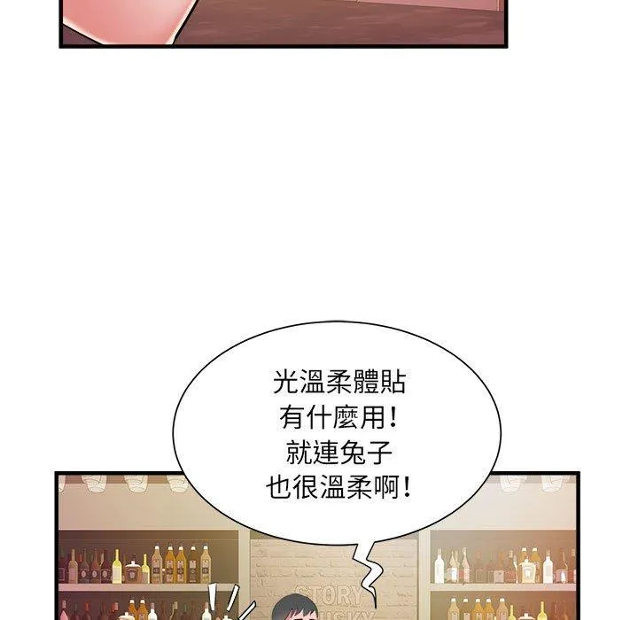 不良二等兵 - 第37话 - page 103