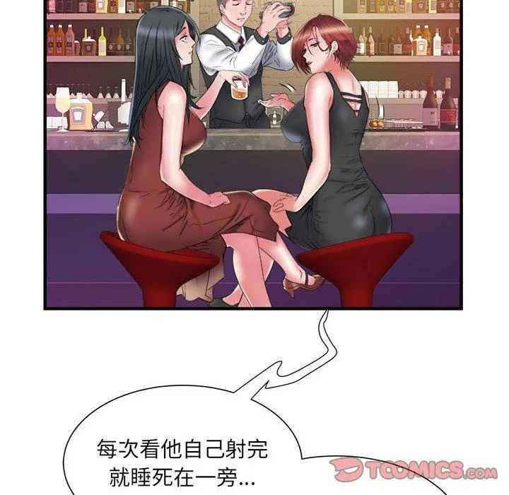 不良二等兵 - 第37话 - page 104