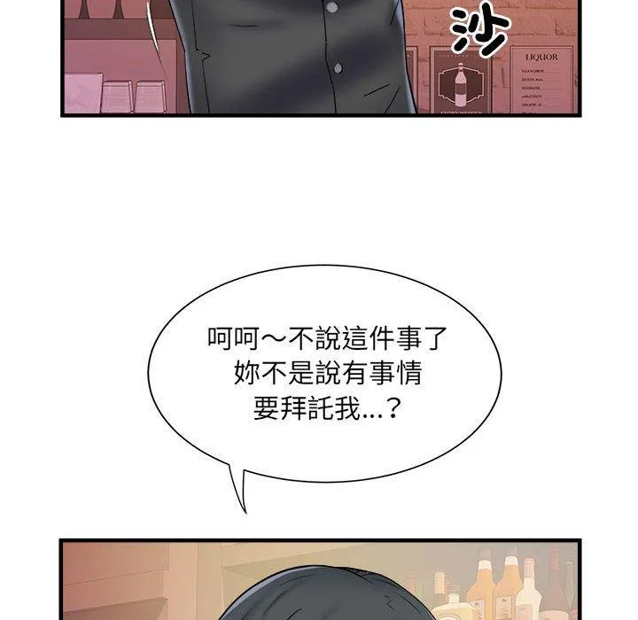 不良二等兵 - 第37话 - page 106